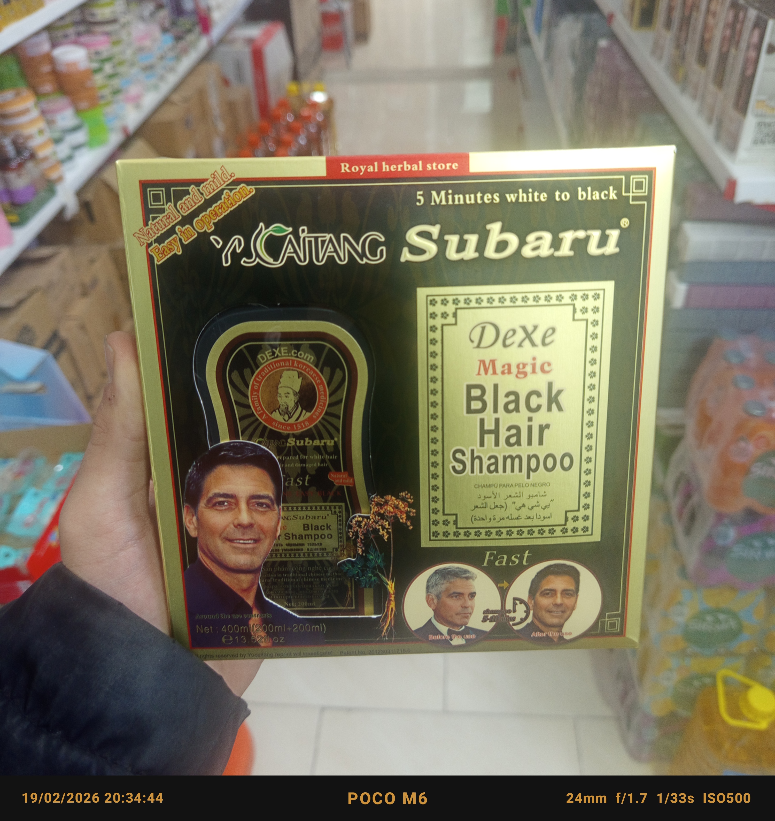 شامپو رنگ دوتایی (سوبارو) وزن هر یدونه ۲۰۰میلی